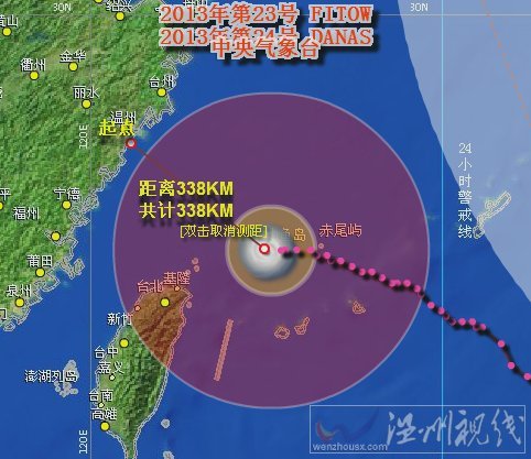 臺(tái)風(fēng)菲特路徑