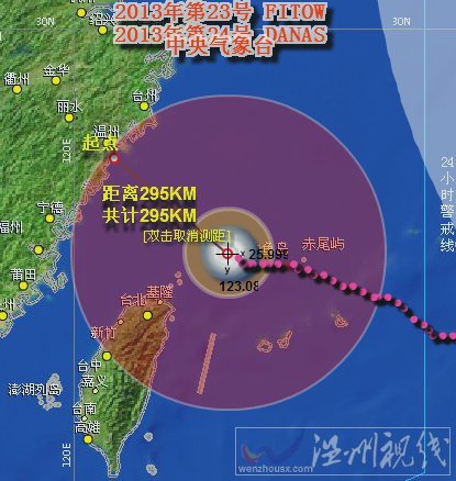 臺(tái)風(fēng)菲特最新路徑圖