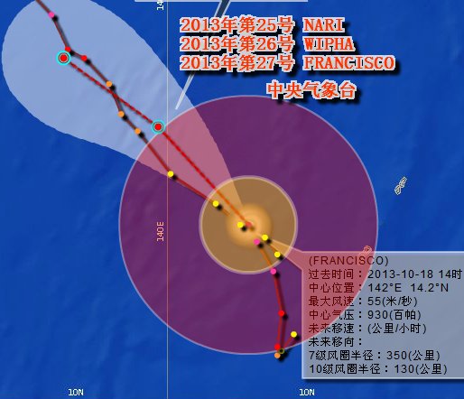 2013臺風范斯高實時路徑發布系統