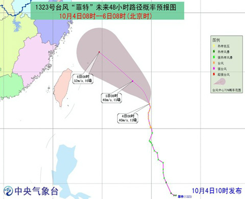 臺風菲特路徑圖 菲特朝西北方向移動強度還會加強