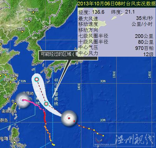 丹娜絲臺風實況數據