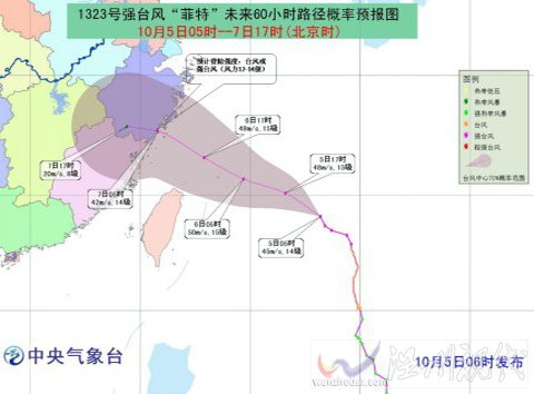 強臺風“菲特”最新的路徑圖