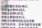 大學生誤充萬元話費 在ATM機上查余額誤充一萬多話費