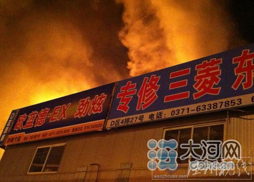 汽配大世界汽配裝飾廣場發生火災
