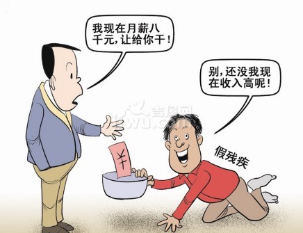 上海地鐵內(nèi)職業(yè)乞丐月收入上萬(wàn)