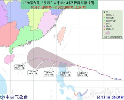 羅莎臺(tái)風(fēng)最新路徑圖