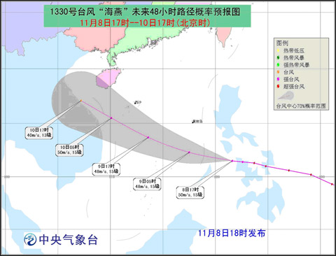 強臺風(fēng)海燕
