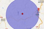 普洱地震最新消息 2013年11月2日云南省普洱市發生3