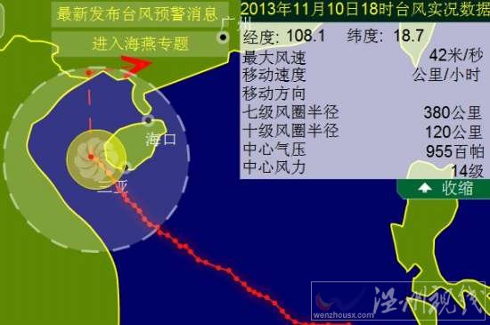 三亞臺(tái)風(fēng)海燕