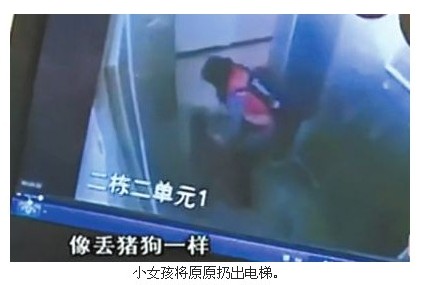 重慶小女孩電梯里摔打嬰兒