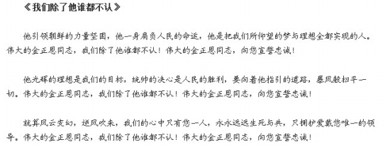 我們除了他誰都不認(rèn)