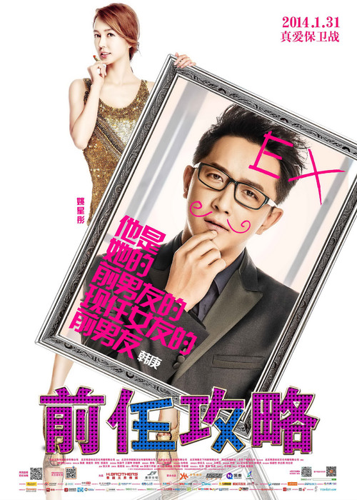 韓庚姚星彤曬結婚證