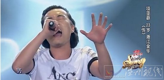 中國(guó)好歌曲項(xiàng)亞蕻