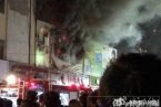 福馬廣場火災(zāi) 1月20日福州福馬服裝城發(fā)生大火