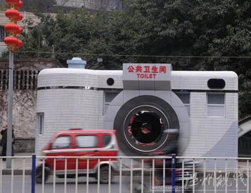 重慶創(chuàng)意公廁圖片