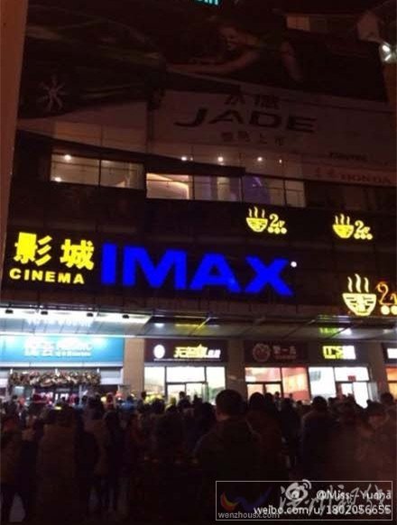 市區(qū)萬達影城著火