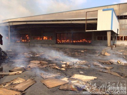 余新大華包裝廠火災