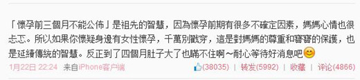 大Ｓ微博原文 疑似暗示阿雅懷孕是真的