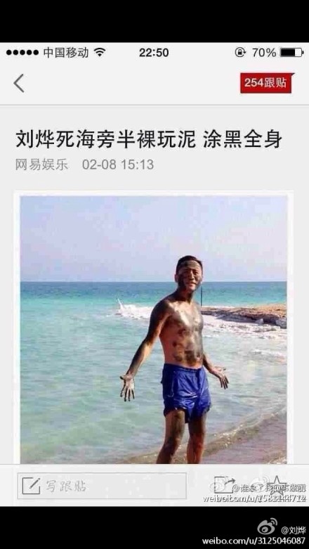 劉燁死海旁玩黑泥 網友看成劉燁死在海邊