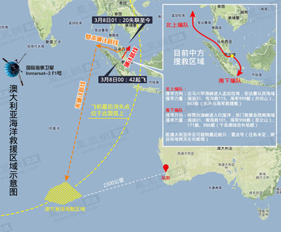 美軍機(jī)發(fā)現(xiàn)雷達(dá)回波和馬航失蹤飛機(jī)無(wú)關(guān)