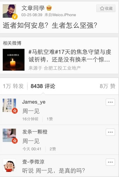 馬伊俐周一挺住 文章姚笛周一見 遲帥大仇已報(bào)