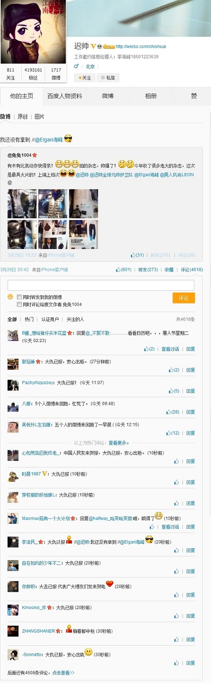 馬伊俐周一挺住 文章姚笛周一見 遲帥大仇已報(bào)