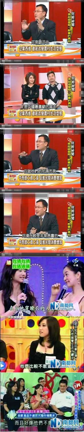 臺(tái)灣綜藝節(jié)目談大陸人吃不起茶葉蛋