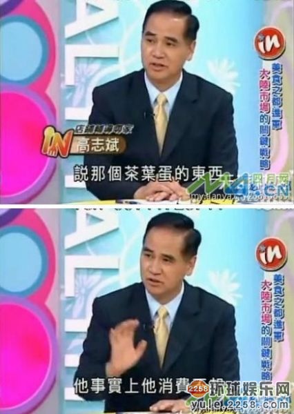 臺(tái)灣綜藝節(jié)目談大陸人吃不起茶葉蛋