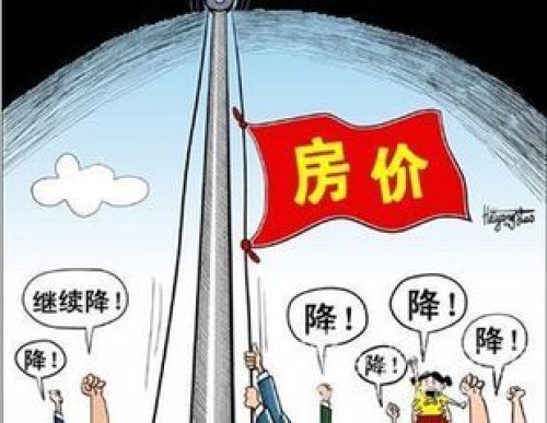 房價(jià)暴跌是妄想