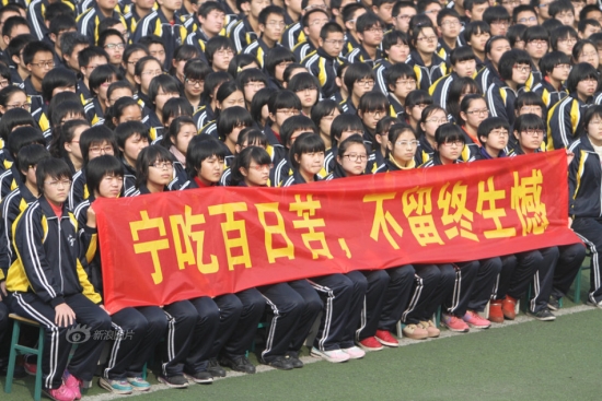 衡水百日誓師誓詞