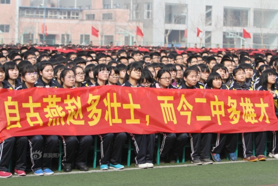 衡水百日誓師誓詞