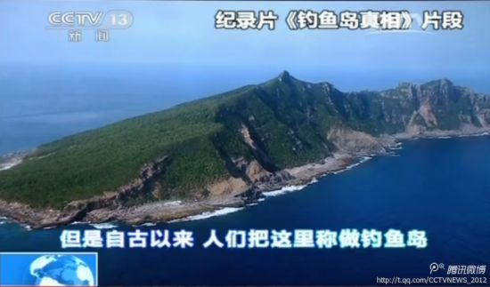 《釣魚(yú)島真相》紀(jì)錄片揭露真相：釣魚(yú)島自古以來(lái)就是中國(guó)的。