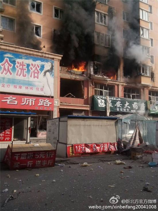 葫蘆島爆炸