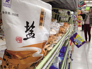 食鹽專營辦法