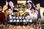 我是歌手第二季歌王是誰 韓磊獲得歌王稱號鄧紫棋是