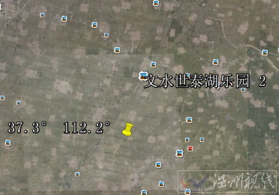 平遙地震