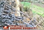 云南昭通5.3級地震已造成25人受傷有民房倒塌