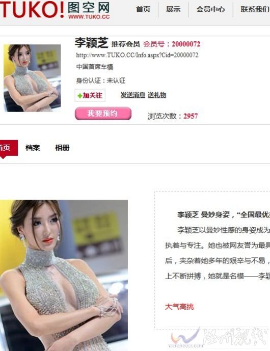 圖空網外圍女模