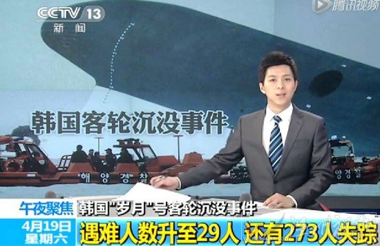 韓逃跑船長或判無期