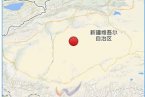 沙雅地震 今天新疆阿克蘇地區沙雅縣發生3.0級地震