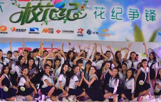 長(zhǎng)沙國(guó)民校花大賽 48位校花齊聚長(zhǎng)沙角逐50萬獎(jiǎng)金