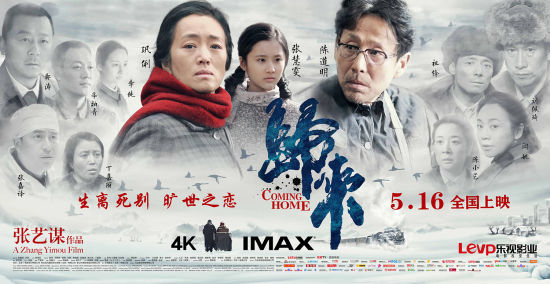 歸來首日票房破3000萬(wàn) 口碑人氣高漲票房有望突破3億