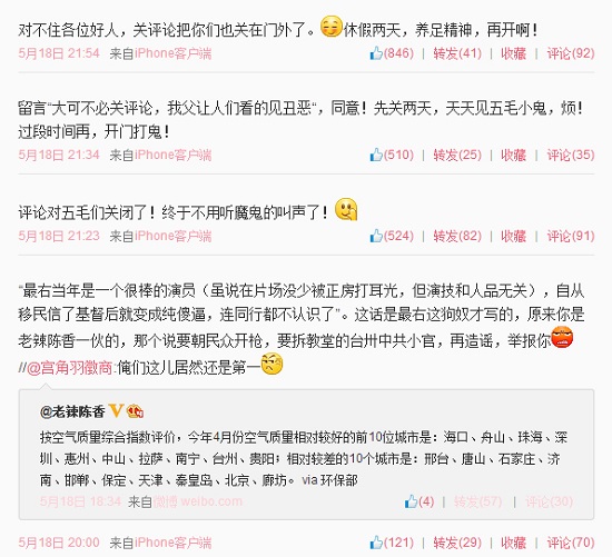 袁立與網友對罵 怒罵網友造謠袁立被鄧婕掌摑