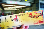 無錫蘇州地鐵互通了 無錫地鐵一號線已開通