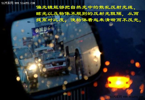 偏光太陽鏡雨天開車視線更清晰