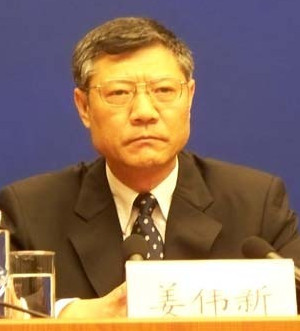姜偉新