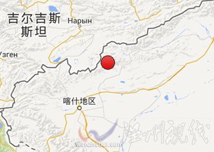 阿圖什地震