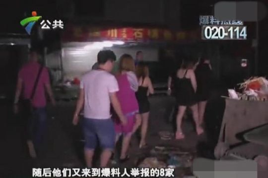 深圳掃黃抓現場照片