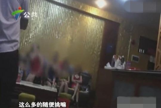 2014深圳掃黃現場照片