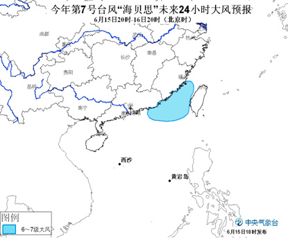 臺風(fēng)海貝思登陸廣東汕頭